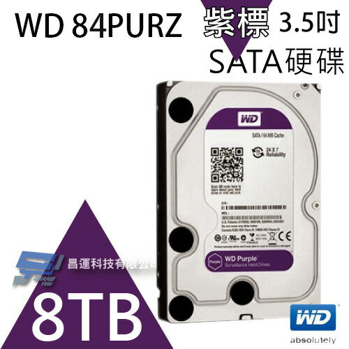 昌運監視器 WD84PURZ (新型號WD85PURZ) WD紫標 8TB 3.5吋 監控專用(系統)硬碟【APP下單跨店最高22%點數回饋】