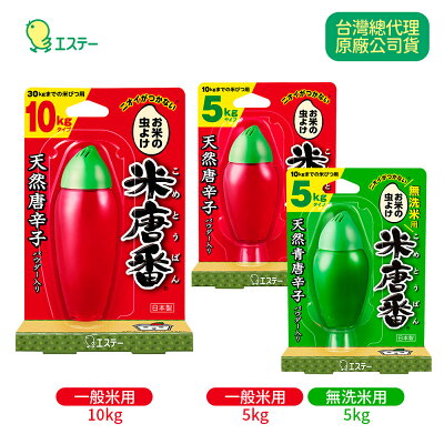 ST雞仔牌 米唐番 防止米蟲 去除異味 保持新鮮 5kg/10kg用