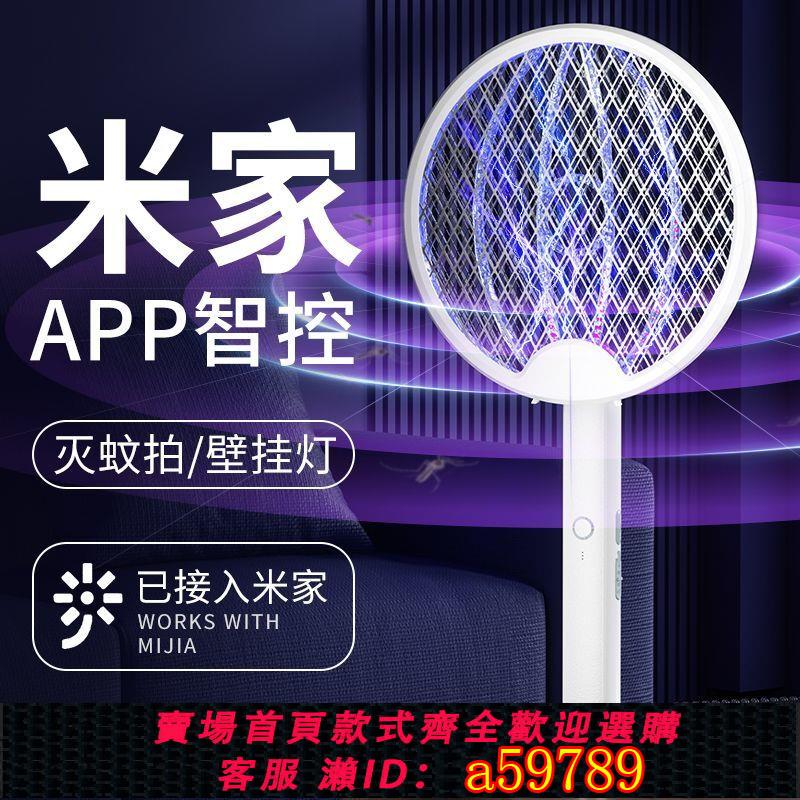 【臺灣公司 可打統編】新款有品摺疊電蚊拍充電式家用超強力滅蚊燈三合一電網拍蒼蠅神器