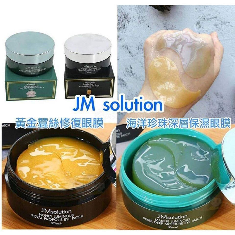 韓國 JM Solution 海洋珍珠眼膜(綠色)/ 黃金蜂蜜眼膜(黑色)-60片入