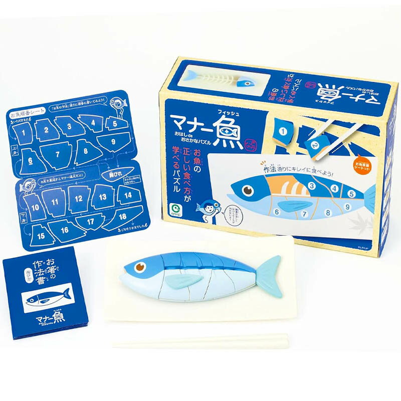 【Fun心玩】EH00699 正版 益智玩具 魚 日本 eyeUP 親子 學習玩具 平衡 遊戲 桌遊 聖誕 交換禮物