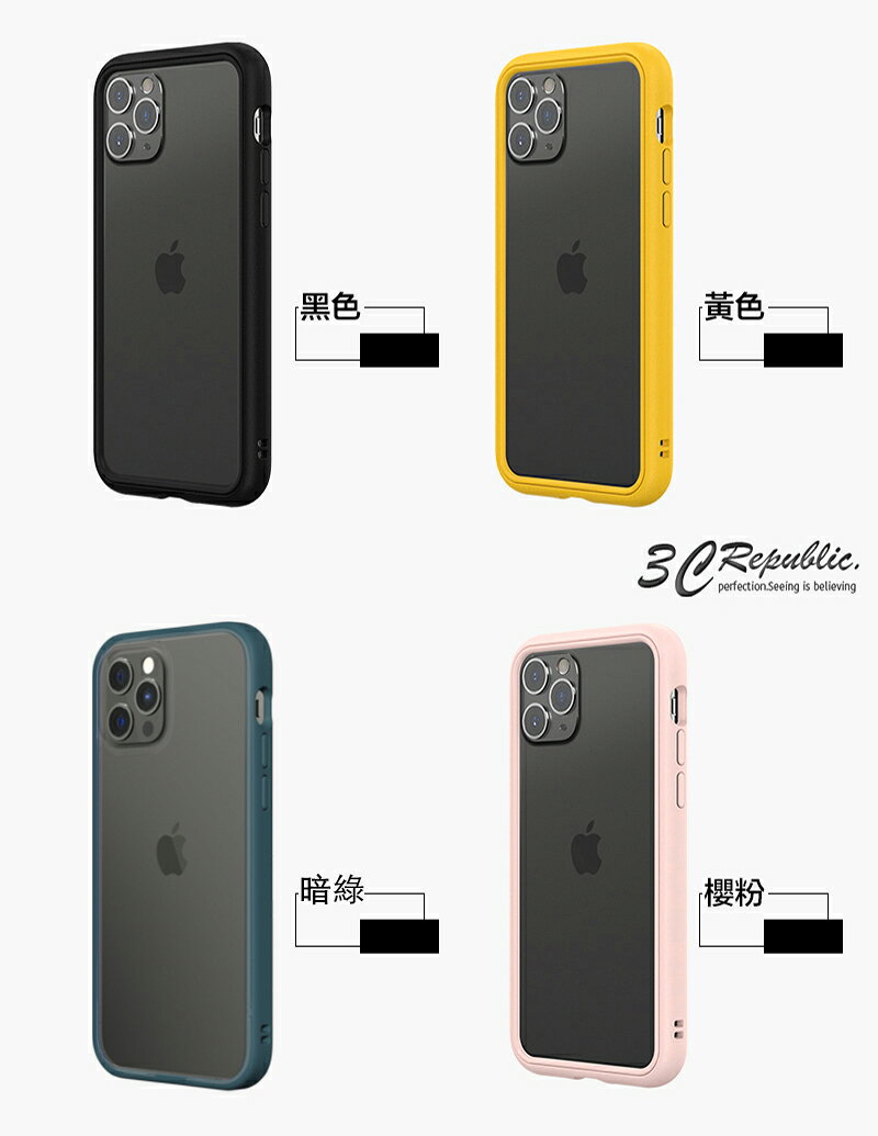犀牛盾 CrashGuard NX iPhone13 pro max 13 邊框 手機殼 防摔殼 保護殼 保護框 7