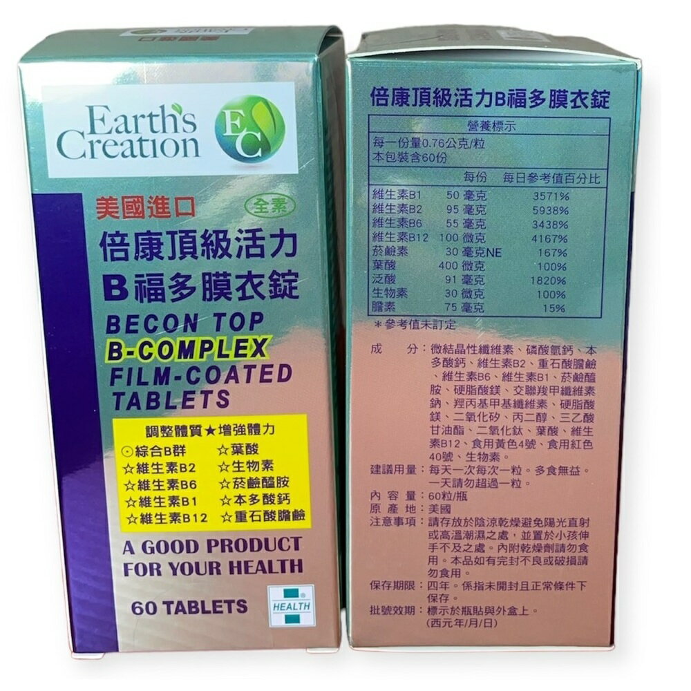 新維他命B福多錠 60粒/盒 綜合B群+生物素+鈣