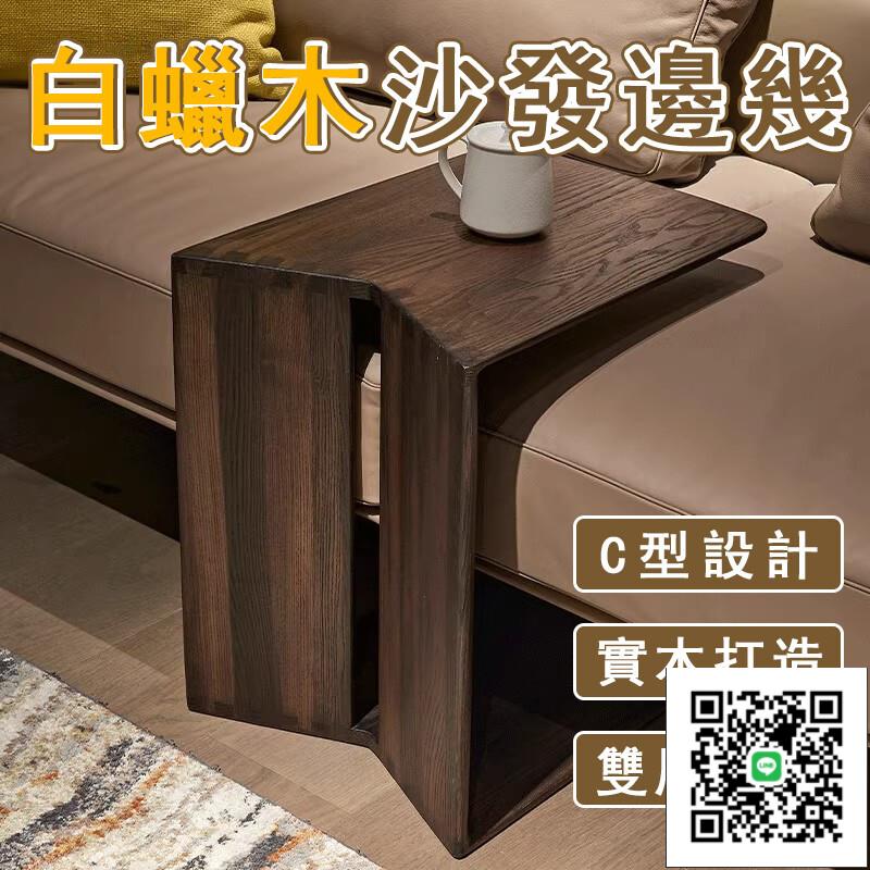 【宅配免運】白蠟木邊幾 全實木邊幾 中古風邊桌 客廳邊桌 沙發邊桌 角幾 咖啡桌 茶幾桌 小茶桌 床邊桌 O