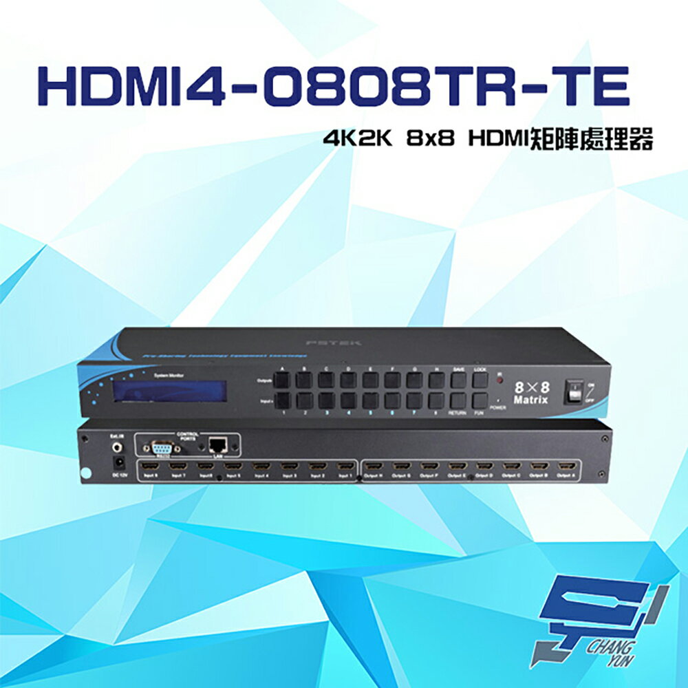 昌運監視器 HDMI4-0808TR-TE 4K2K 8x8 HDMI矩陣處理器 輸入輸出距離達10米【APP下單4%點數回饋】