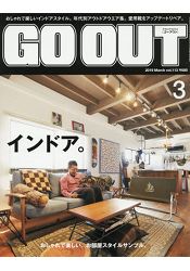 OUTDOOR STYLE GO OUT 3月號2019
