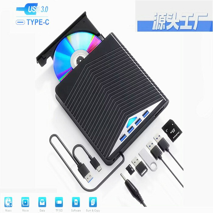 type usb外接dvd刻錄機多功能sd卡usb口外延外接外接光碟機【宜家良品百貨】
