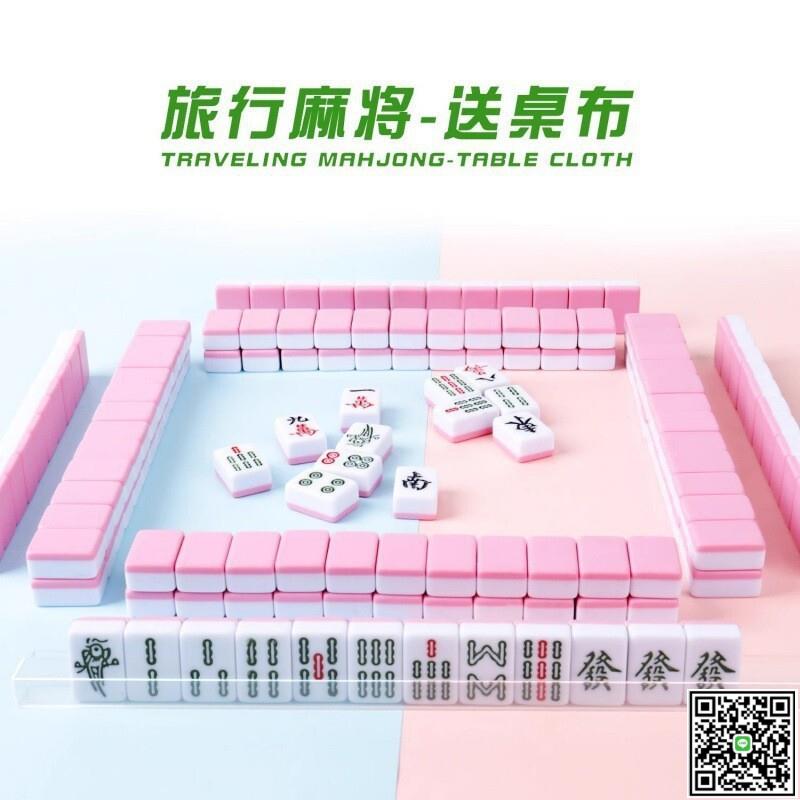麻將小迷你牌爆款折疊桌子戶外折疊麻將桌網紅露營手搓家用小麻雀-UM.有米家居