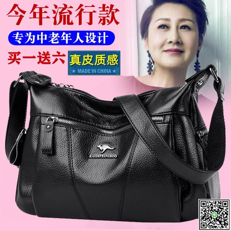 玫瑰袋鼠2023真皮質感中年包包女潮婆婆百搭大容量媽媽單肩斜挎包-UM.有米家居