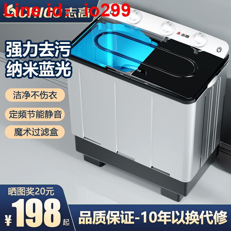志高10公斤半自動洗衣機大容量家用雙缸雙桶筒老式波輪小型租房