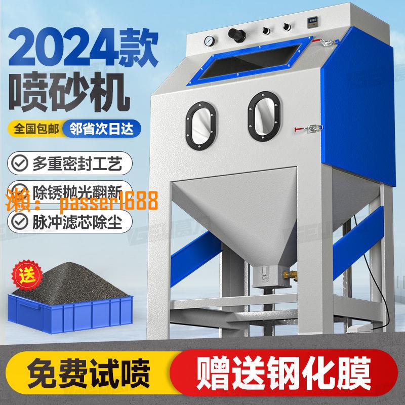 【保固兩年】噴砂機小型手動9080型高壓噴沙機除銹拋光翻新五金去氧化皮打砂機