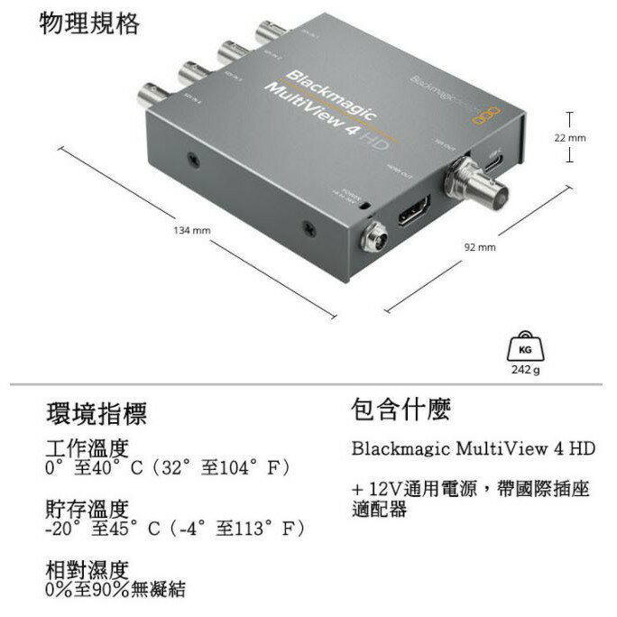 分配器・切替器 Blackmagic MultiView 4 HD 9338716-005424 MultiView 4 HD HDL-MULTIP3G/04HD 1台