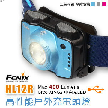 蘋果戶外 Fenix Hl12r 高性能戶外充電頭燈 400流明 73 3g 可充式登山露營探險 蘋果戶外用品專賣店 Rakuten樂天市場