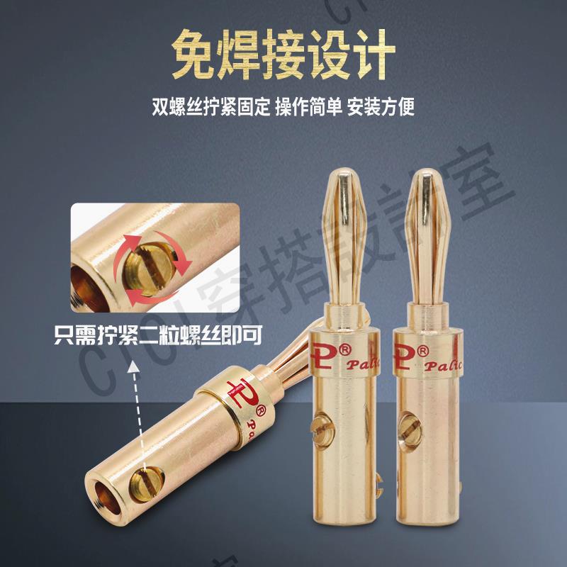 【299出貨】發燒級全鍍金中道Nakamichi 黃銅音箱4mm香蕉插頭喇叭線插頭免焊【亞德機械五金家居】 2