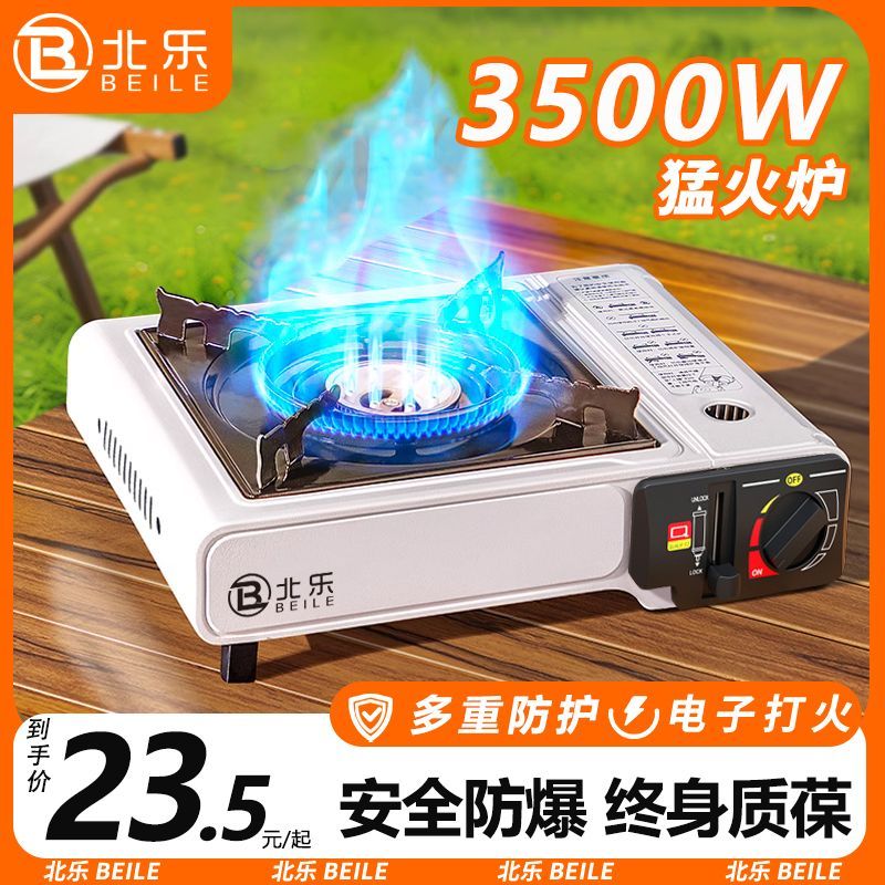 【卓越優選館】卡式爐戶外便攜式燃氣爐灶卡磁爐氣罐野外燒烤火鍋爐煤氣瓦斯爐灶