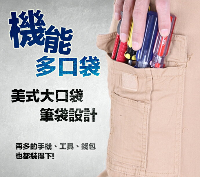 CS衣舖 美式 彈力 耐磨 大收納袋 筆袋 工作褲 三色 7429 5