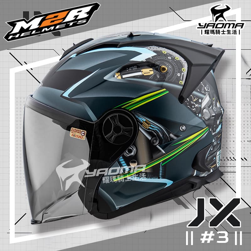 M2R 安全帽 J-X #3 消光黑 JX 3/4罩 半罩帽 透氣 通風 抗菌內襯 排齒扣 耀瑪騎士機車部品