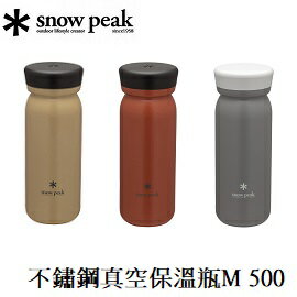 [ Snow Peak ] 不鏽鋼真空保溫瓶M型500 / Stainless 500ml / TW-501