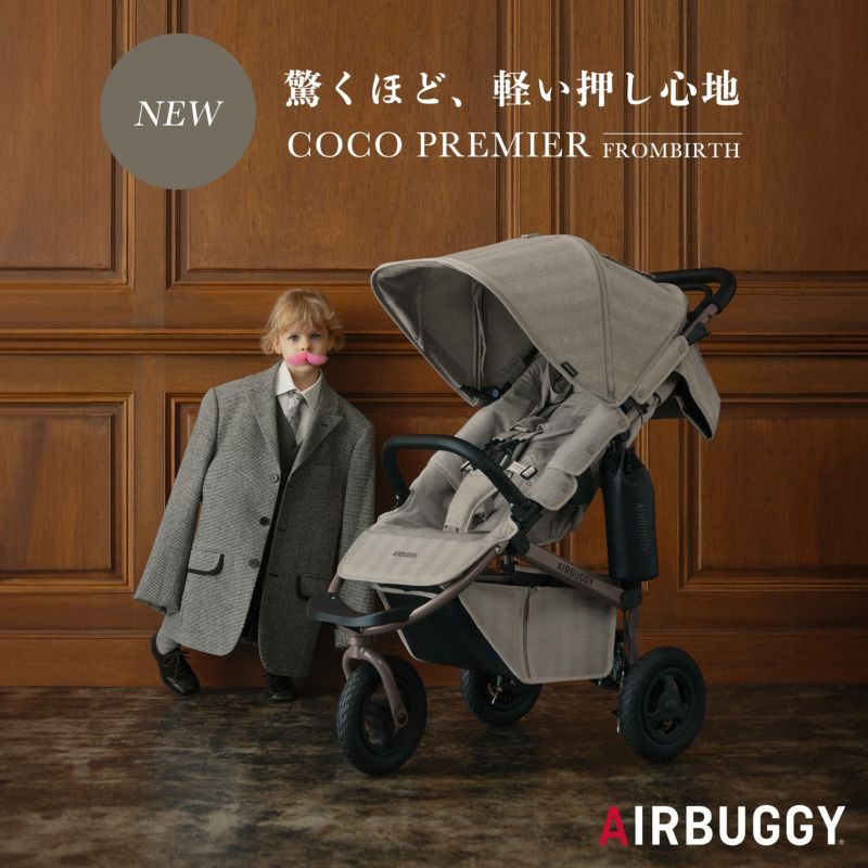 AIRBUGGY 2023~24 秋冬限定推車 GREY TWEED 英倫紳士限定推車 PREMIER
