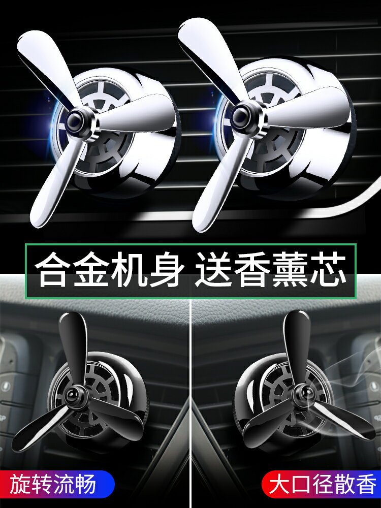 車載香水空調出風口內飾汽車用小風扇車內裝飾品用品大全擺件香薰