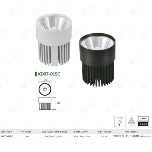 KAOS LED AR70 COB 燈泡 15W 投射燈泡 盒燈 聚光燈泡 高氏 (A Light) 2