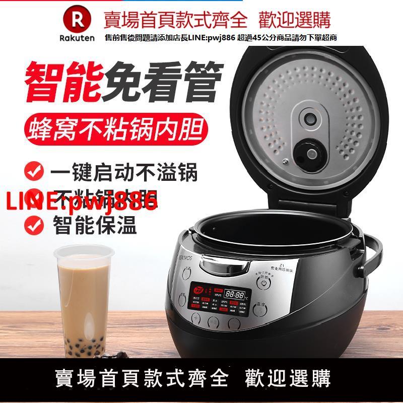 【臺灣公司 優質服務】煮珍珠鍋商用奶茶店專用珍珠煲全自動珍珠西米保溫機奶茶裝置全套