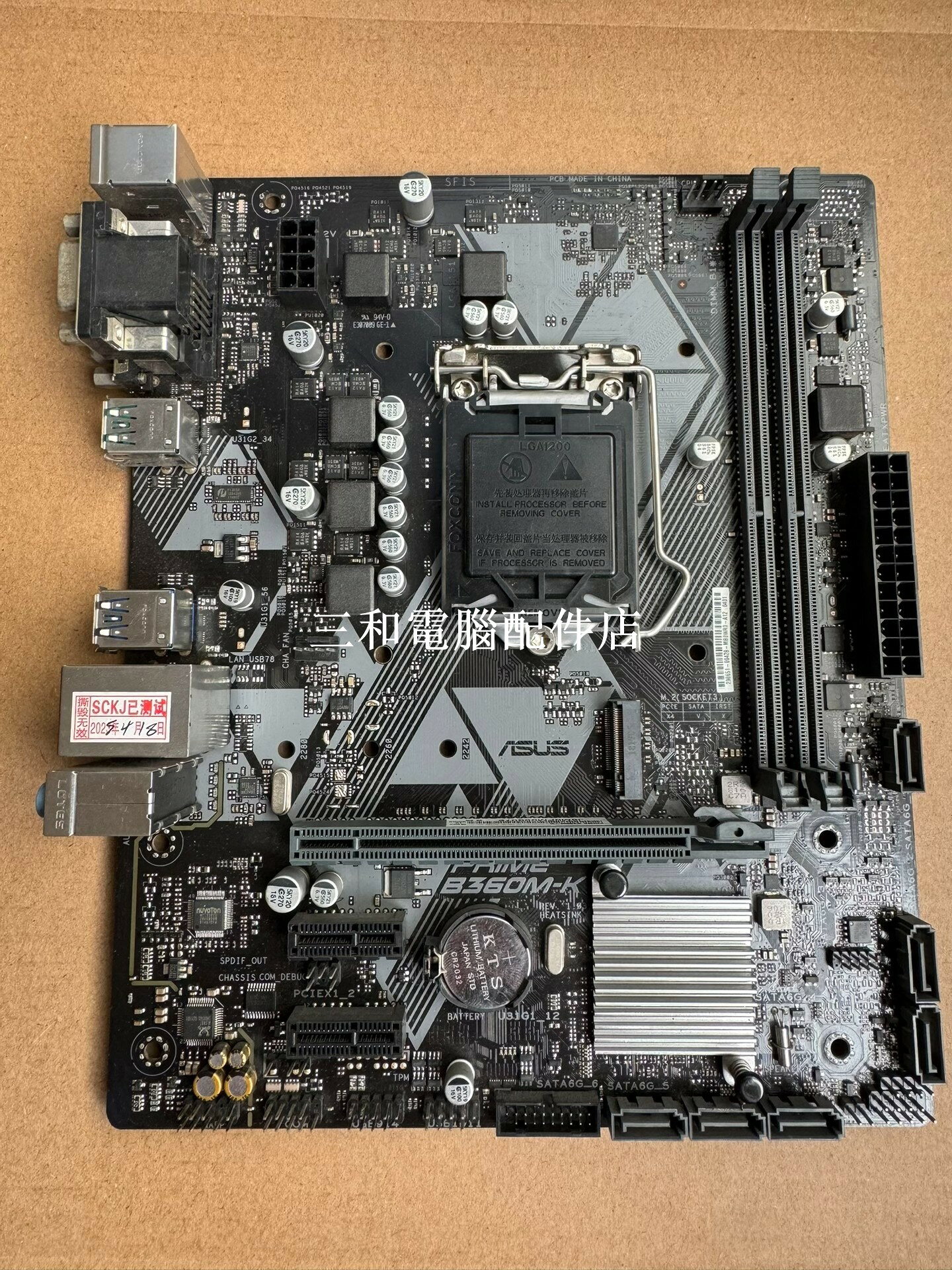 華碩 B360M-K 拆機 85 新 擋板 完好 支持 8 9 代 處理器 DDR4 電腦 主機板