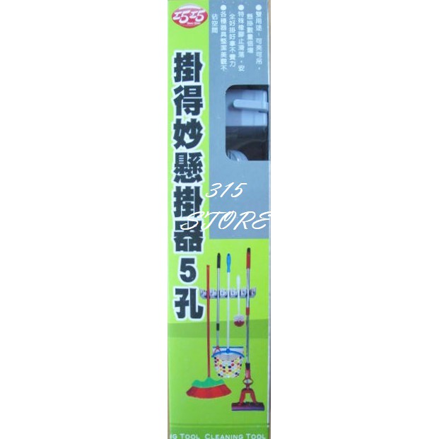 B6099 巧巧 掛得妙懸掛器 5孔【139百貨】