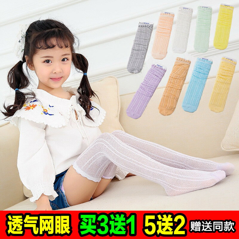 女童長筒襪過膝兒童中筒襪堆堆襪夏季薄款韓國公主寶寶網眼棉短襪
