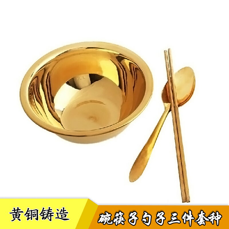 黃銅酒杯銅餐具銅碗銅筷子銅勺子餐具