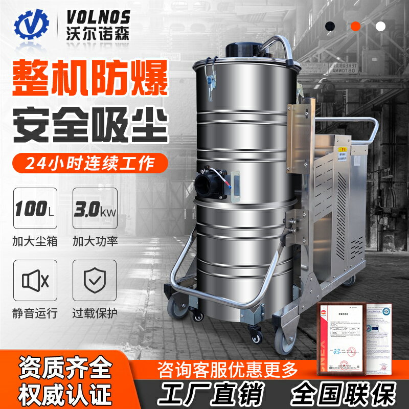 【臺灣公司 可開發票】防爆工業吸塵器380V無線反吹式電動防靜電吸金屬鋁麵粉塵化工用