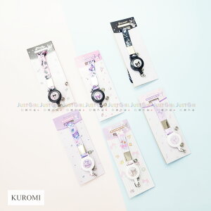 收縮證件帶-酷洛米 KUROMI 三麗鷗 Sanrio 正版授權