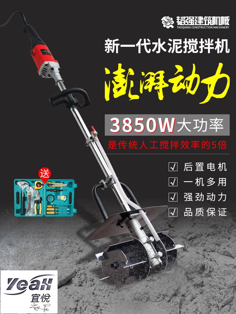 【宜悅家居】五金工具 水泥攪拌機混凝土工地用小型大功率手提式電動家用飼料砂漿拌灰器