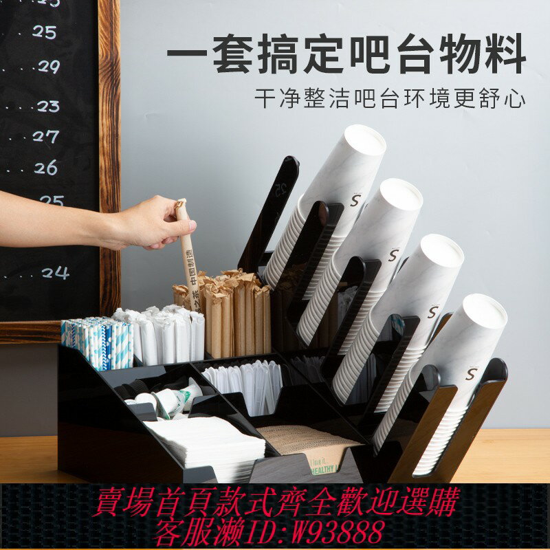 {臺灣公司貨 可打統編}奶茶店杯架亞克力一次性桌面咖啡吧臺置物架紙杯架取杯架套裝商用