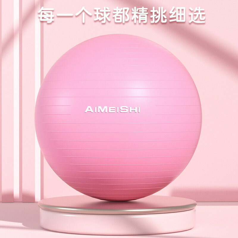 加厚瑜伽球 健身運動 助產平衡球 瑜伽球健身球 充氣瑜珈球 彈力球 平衡球 舞蹈球 瑜伽球 1