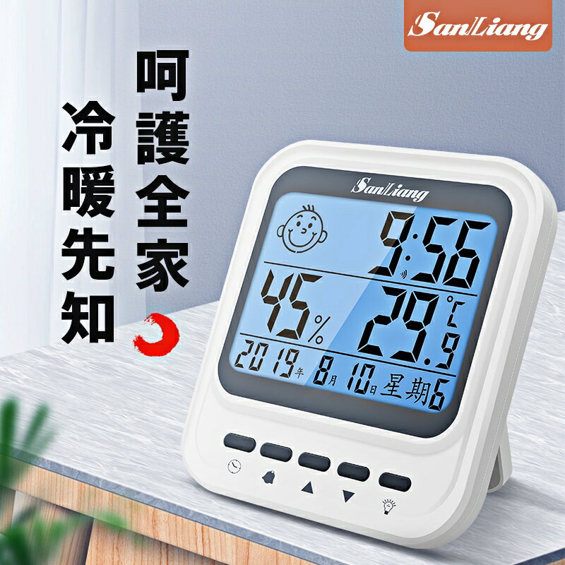 📟溫濕度計📟室內📟精準📟日本三量 溫度計 家用 精準 干溫 濕度計 室內 高精度表 壁掛 式室溫計