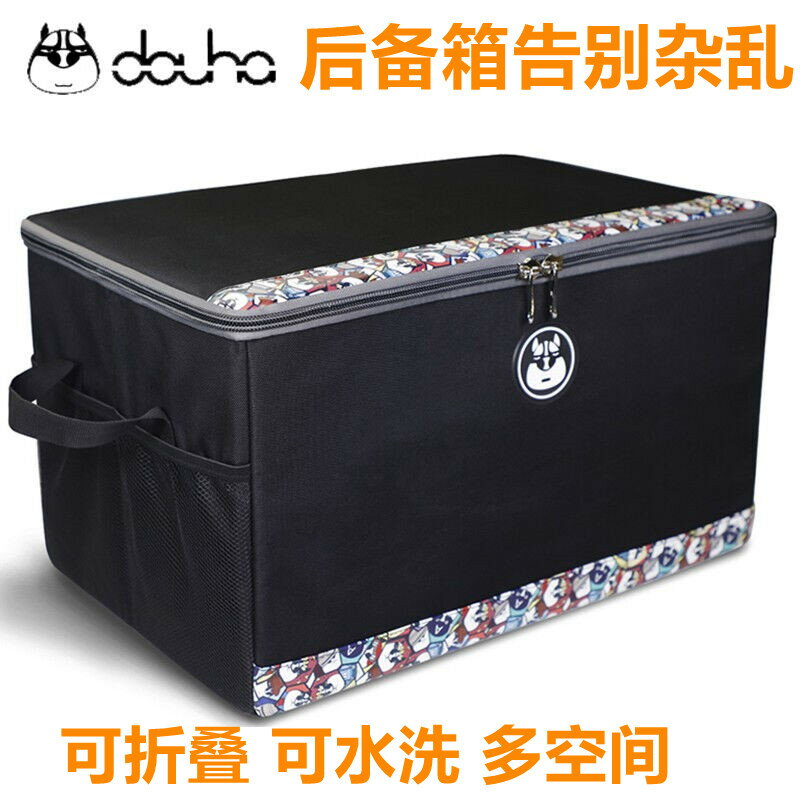 抖哈後備箱儲物箱汽車用收納箱折疊車載整理箱尾箱雜物箱置物箱