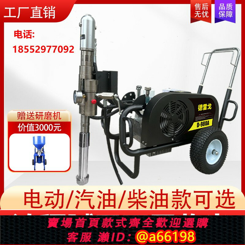 【臺灣公司 可開發票】超高壓膩子噴塗機聚氨酯防水塗料膩子粉乳膠漆油漆電動噴漆機js