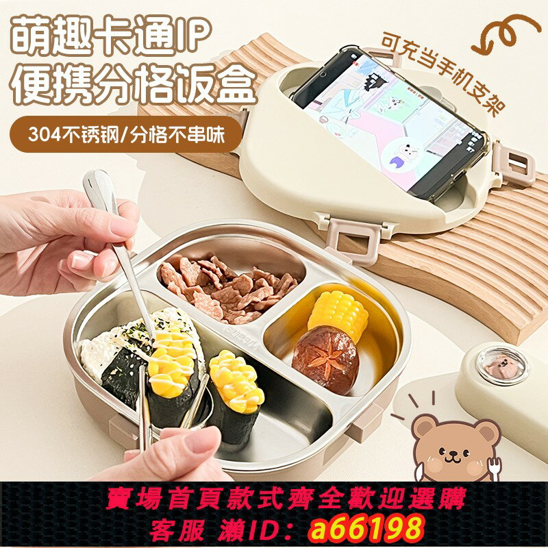 【臺灣公司 可開發票】卡通304保溫飯盒學生上班族雙層便攜午餐盒密封方形便當盒