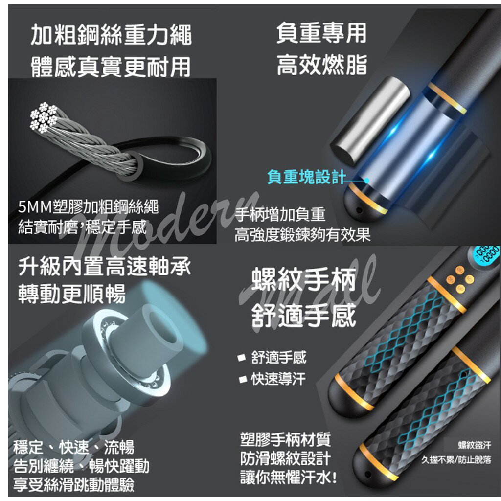 負重跳繩【智能計數💎免運現貨】無繩跳繩 計數跳繩 智能條繩 無線跳繩 電子跳繩 健身跳繩 訓練跳繩 減肥 5