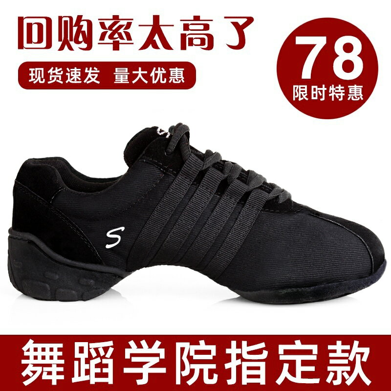 爵士舞蹈鞋女成人廣場舞鞋網面四季舞鞋軟底現代跳舞鞋不累腳新款