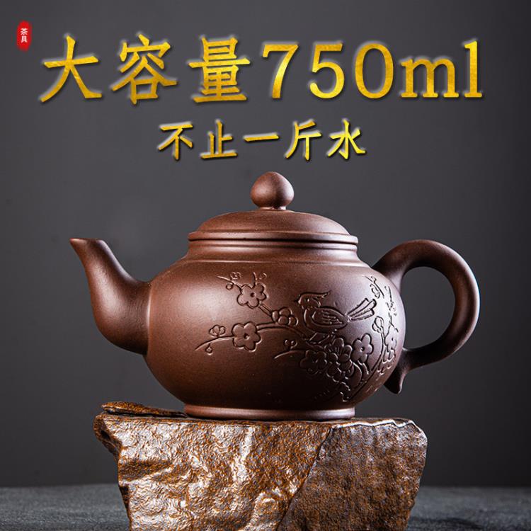 宜興紫砂壺茶壺大號泡茶壺大容量半手工單壺陶瓷家用茶具茶杯套裝【摩可美家】