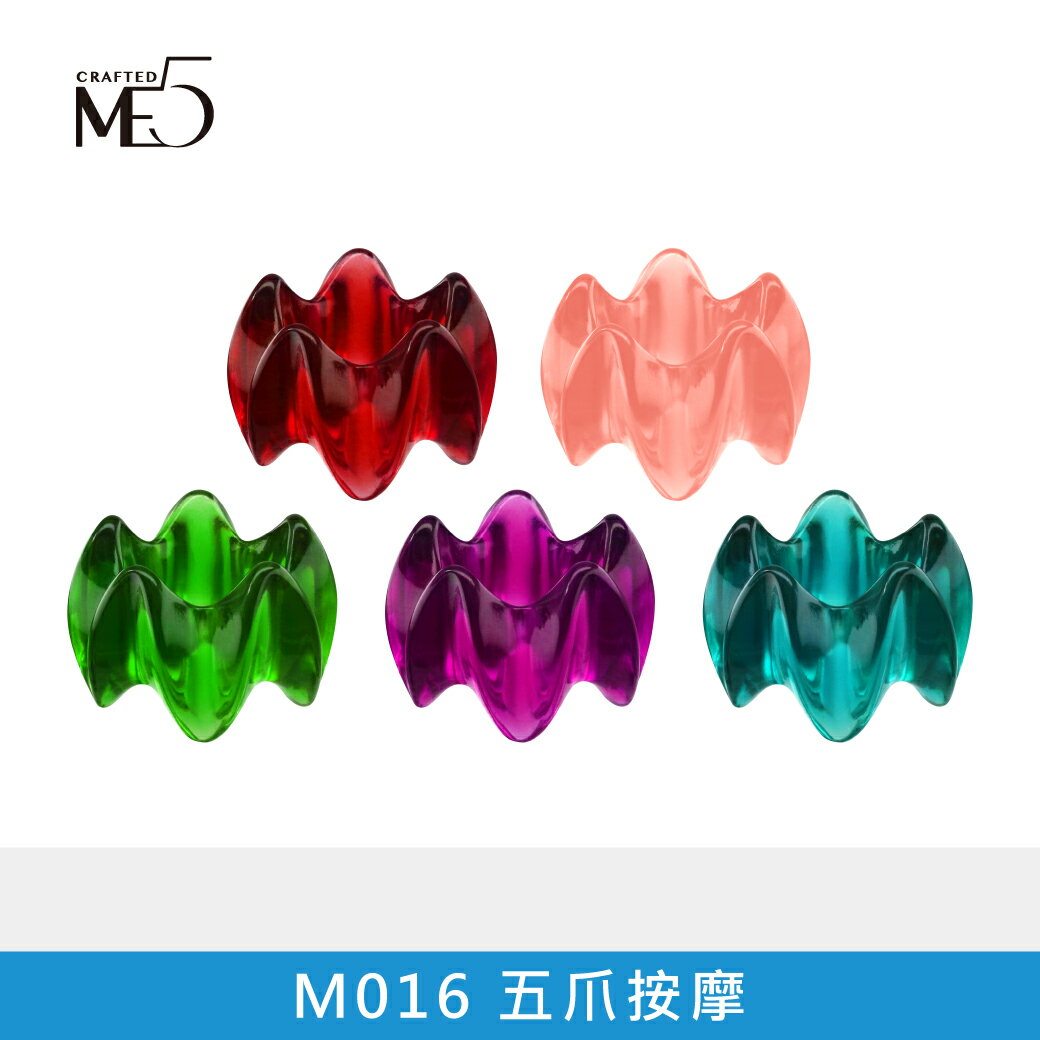 【ME5】M016 五爪按摩