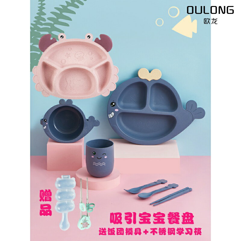 吸引寶寶餐盤兒童餐盤吃飯小孩輔食盤幼兒園卡通分格防摔餐具套裝