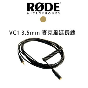 【EC數位】RODE VC1 麥克風耳機延長線 3.5mm 立體聲 麥克風 Mini-Jack