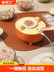 包饺子神器家用电动小型饺子机全自动包水饺子器饺子模具包饺工具