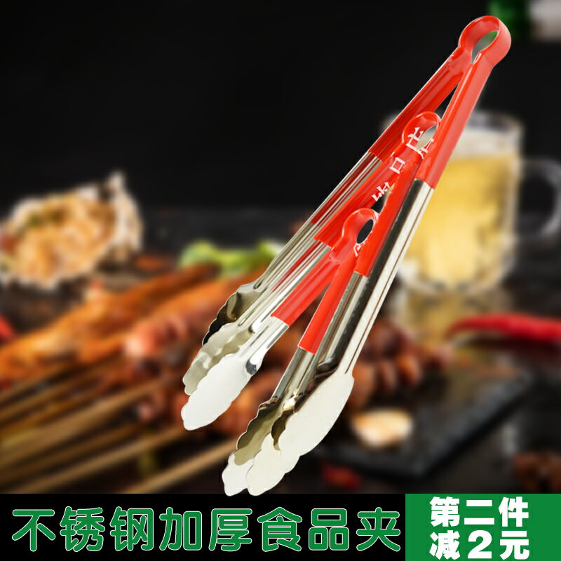 不銹鋼夾子麵包夾食品夾加厚煎牛排夾燒烤工具廚房加長膠柄夾商用