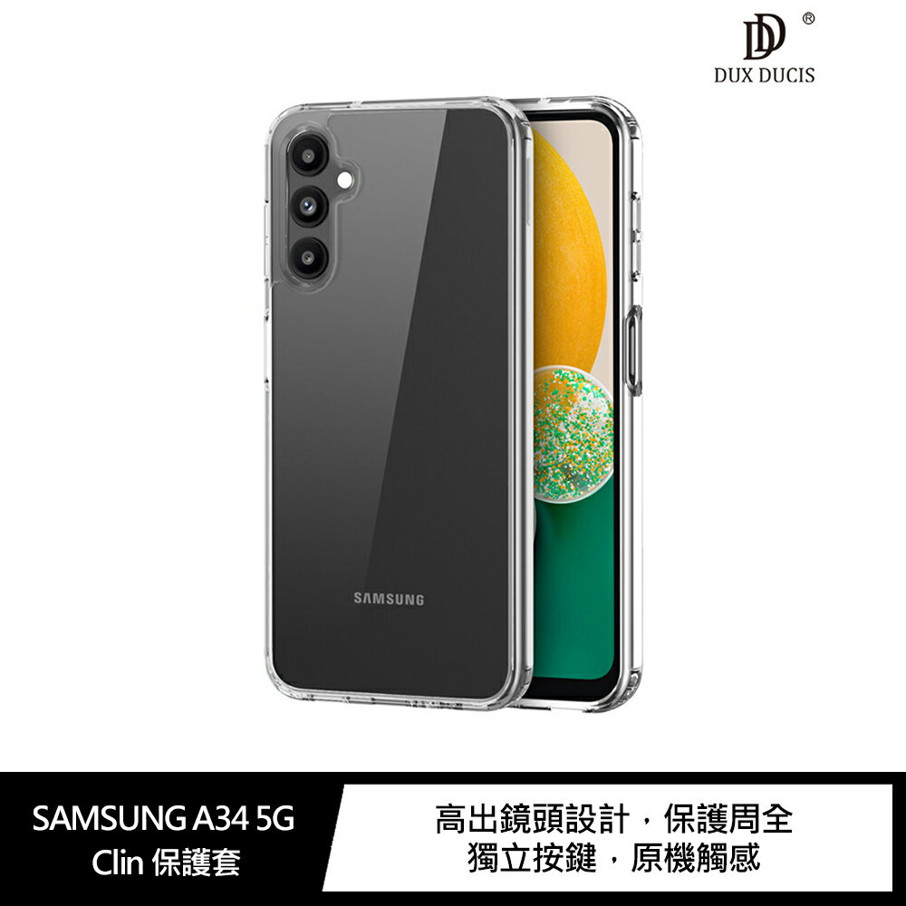 強尼拍賣~DUX DUCIS SAMSUNG A34 5G Clin 保護套