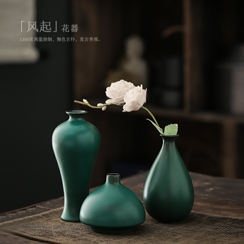 干花小花瓶陶瓷復古花器客廳插花餐桌創意水培花瓶家居飾品擺件