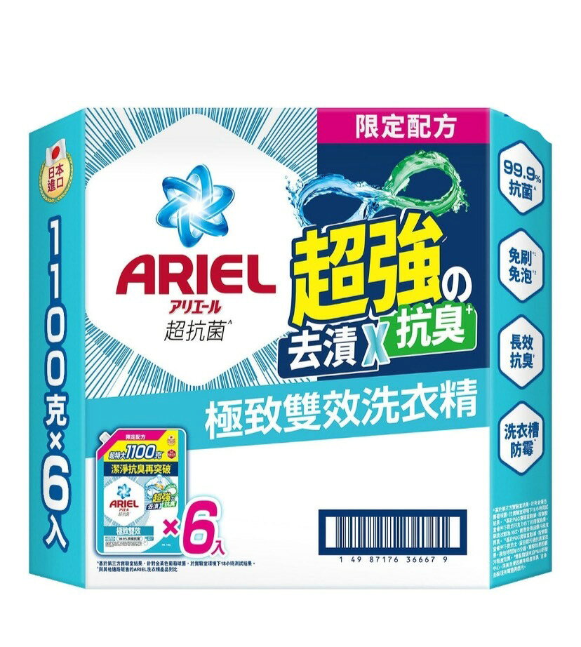 Ariel 極致雙效洗衣精補充包 1100公克 X 6入